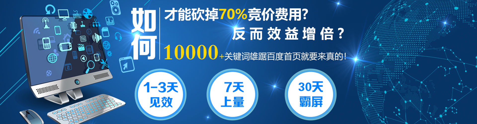 巧家网络推广开户